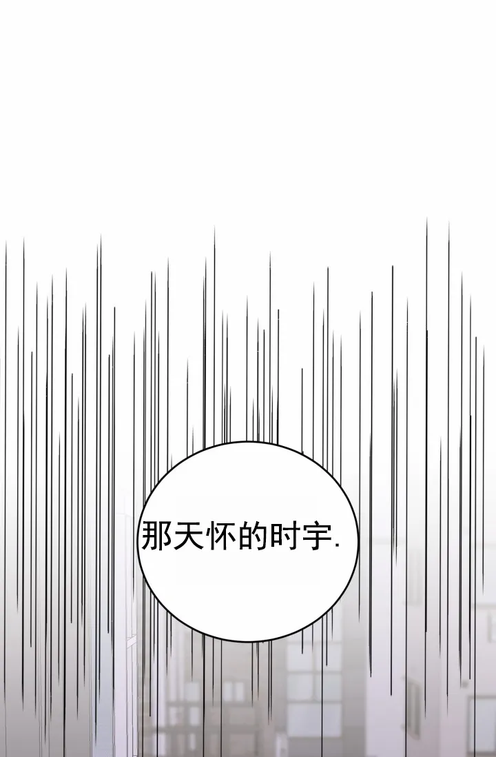 《重启恋爱信号》第27话 第8页