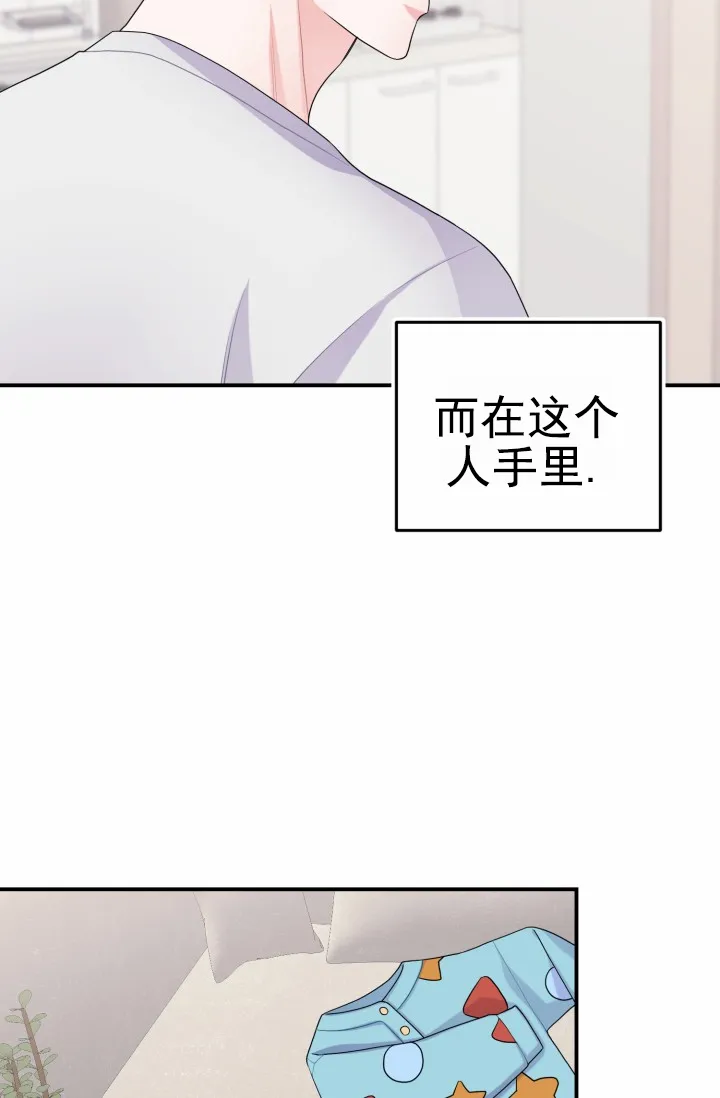 《重启恋爱信号》第27话 第34页