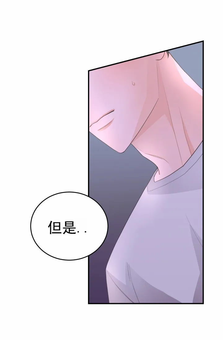 《重启恋爱信号》第27话 第4页