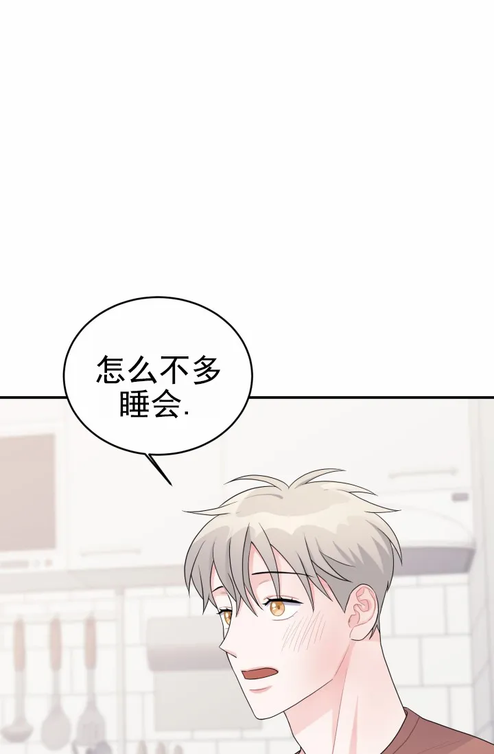 《重启恋爱信号》第27话 第32页