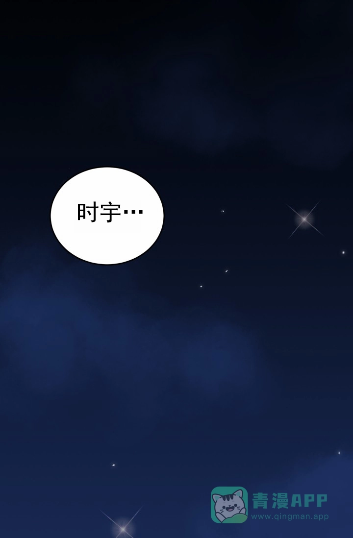 《重启恋爱信号》第27话 第1页