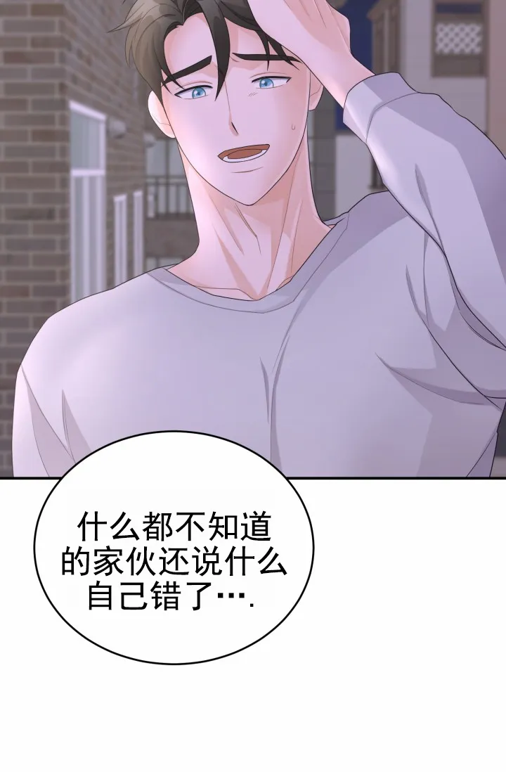 《重启恋爱信号》第27话 第20页