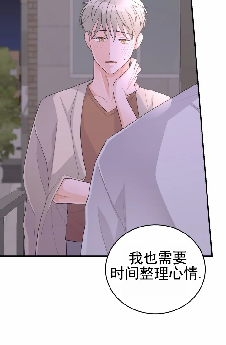《重启恋爱信号》第27话 第12页