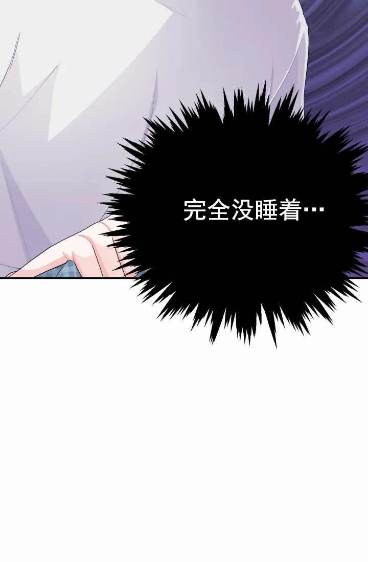 《重启恋爱信号》第27话 第27页