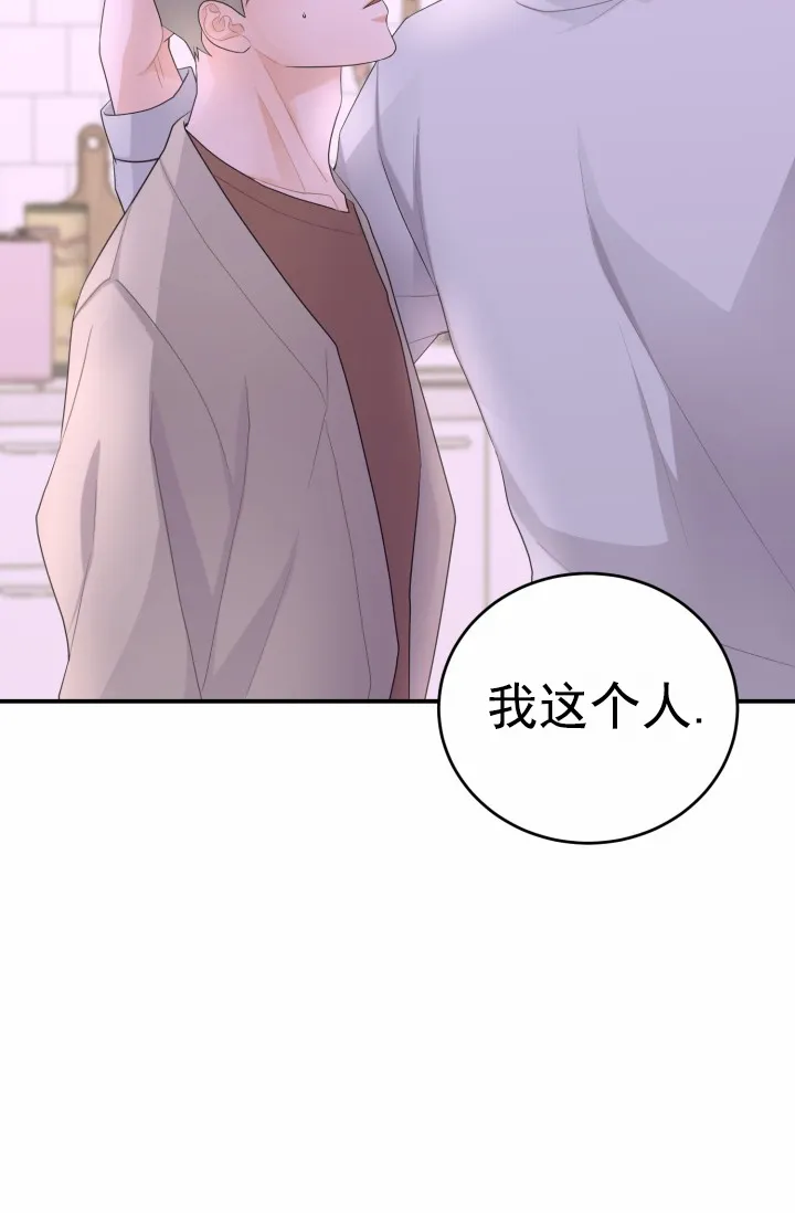 《重启恋爱信号》第27话 第23页