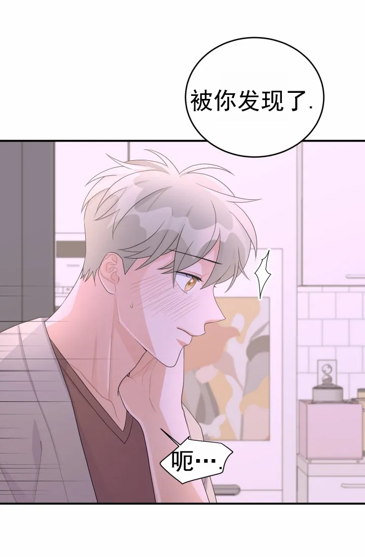 《重启恋爱信号》第27话 第14页