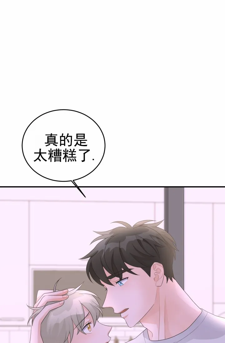 《重启恋爱信号》第27话 第22页