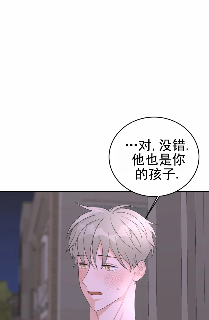 《重启恋爱信号》第27话 第5页