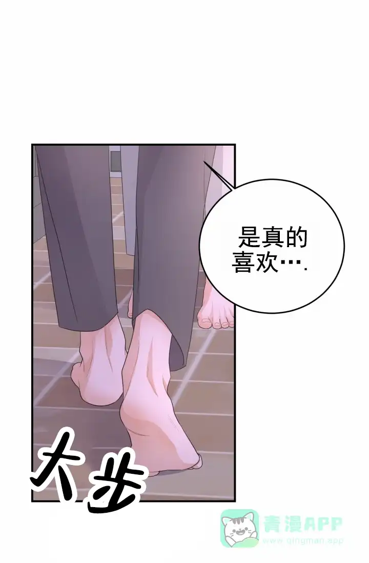 《重启恋爱信号》第27话 第21页