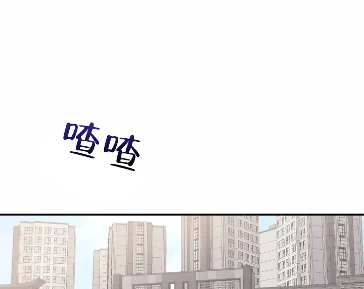 《重启恋爱信号》第27话 第24页
