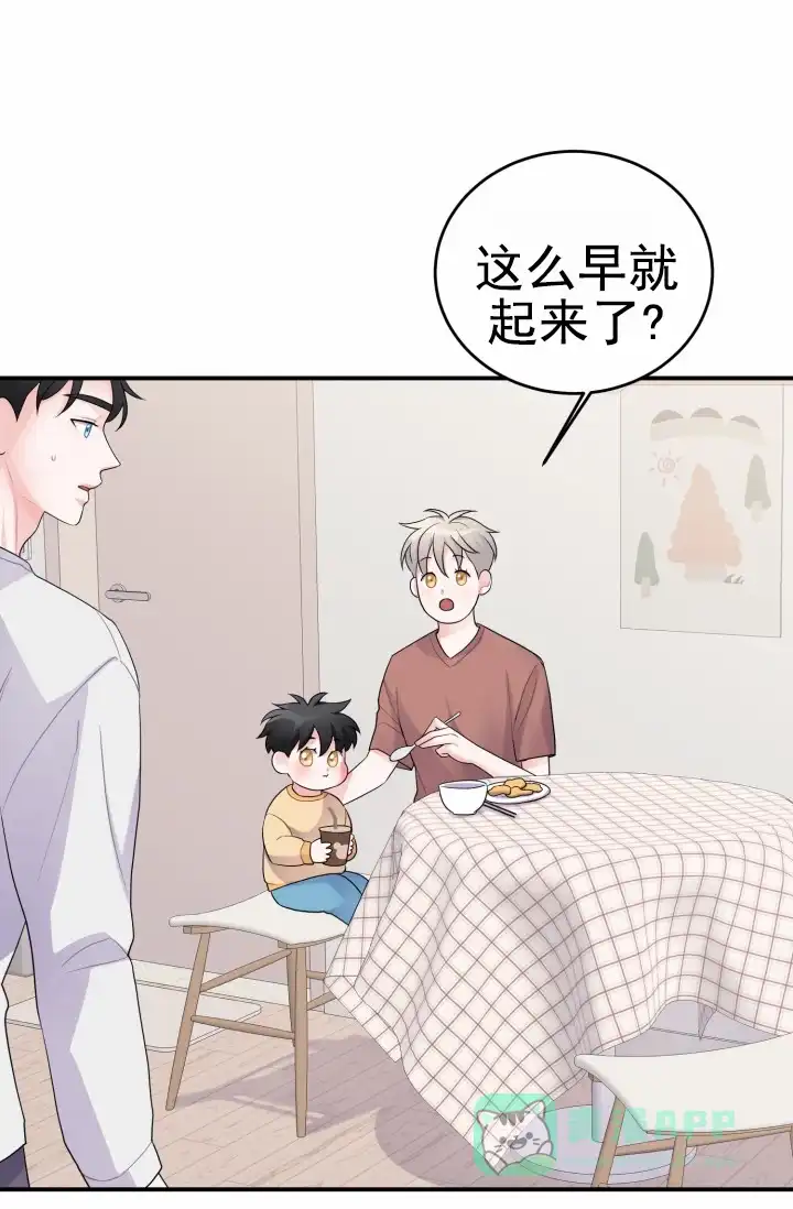 《重启恋爱信号》第27话 第31页