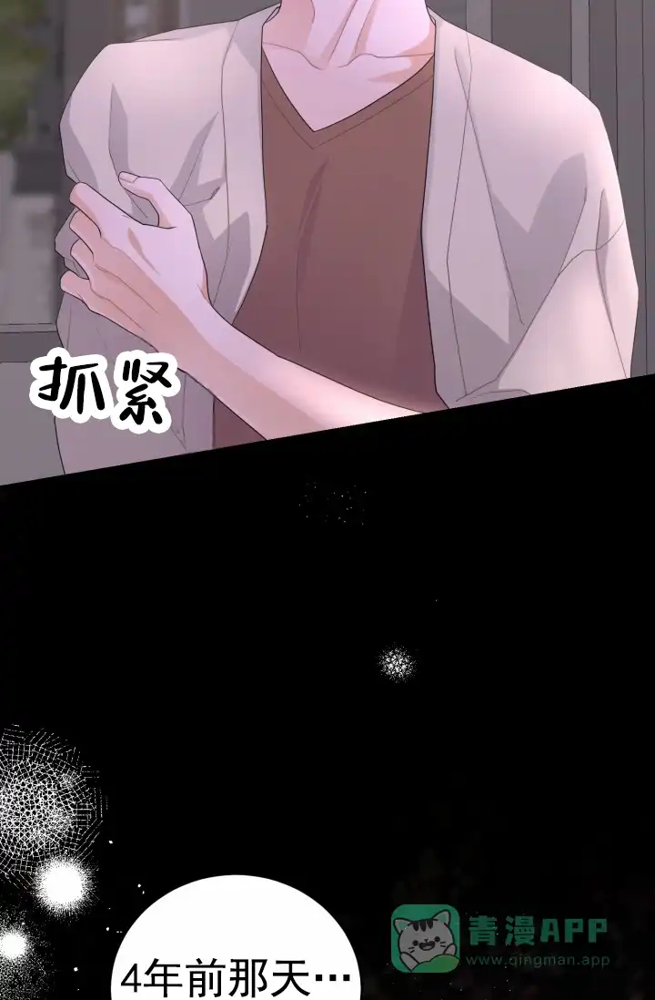 《重启恋爱信号》第27话 第6页