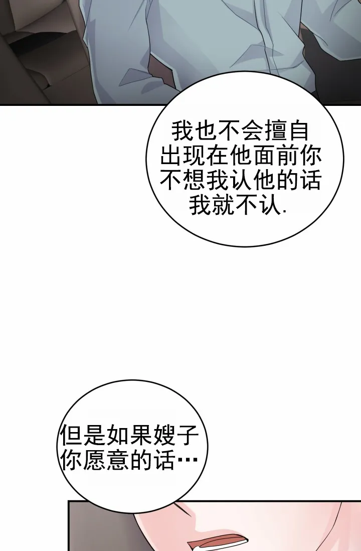 重启恋爱信号 - 第28话 - 第33张图