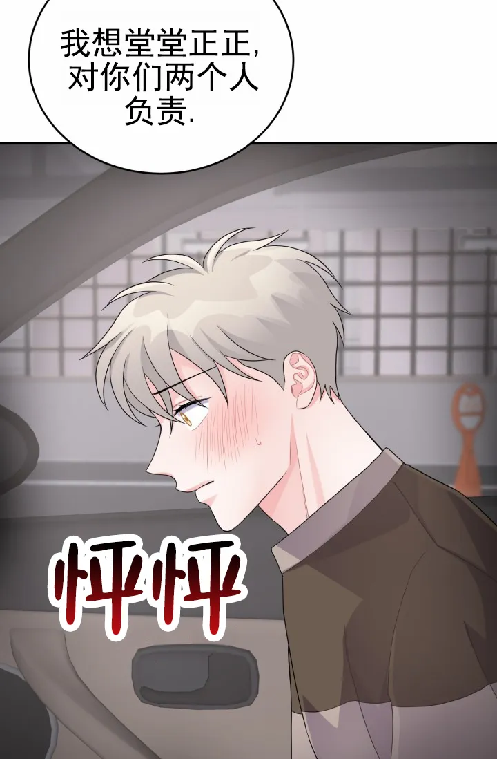 重启恋爱信号 - 第28话 - 第35张图