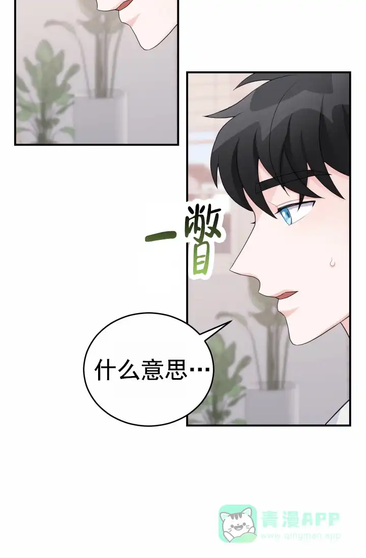 重启恋爱信号 - 第28话 - 第16张图