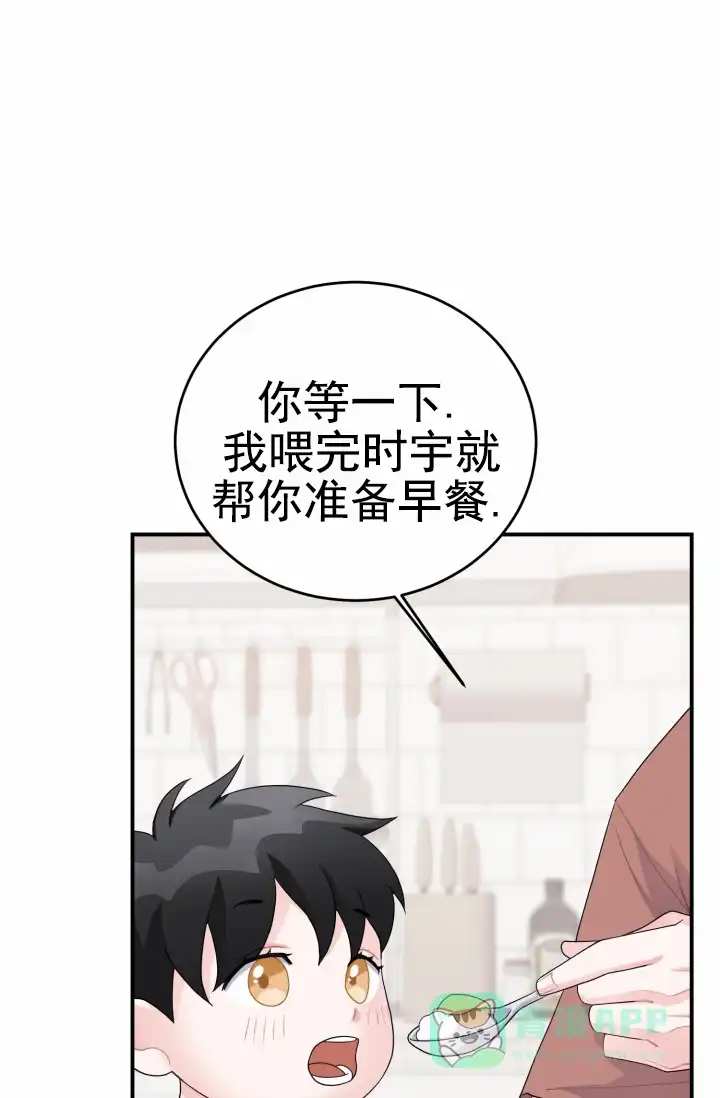 重启恋爱信号 - 第28话 - 第1张图