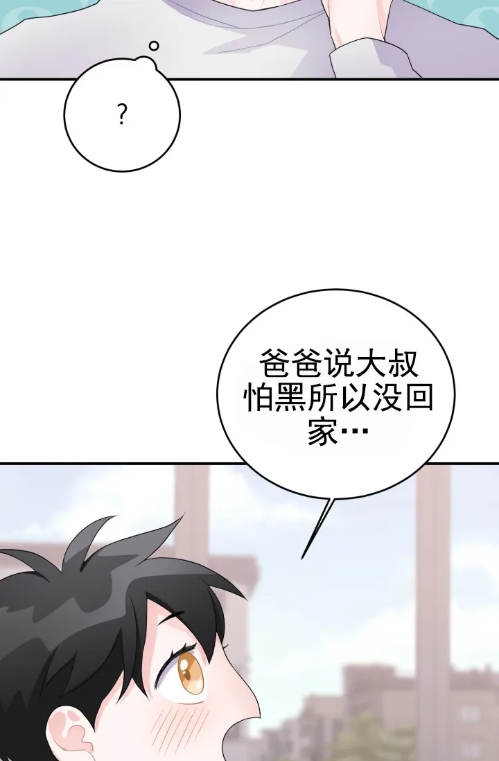 重启恋爱信号 - 第28话 - 第14张图