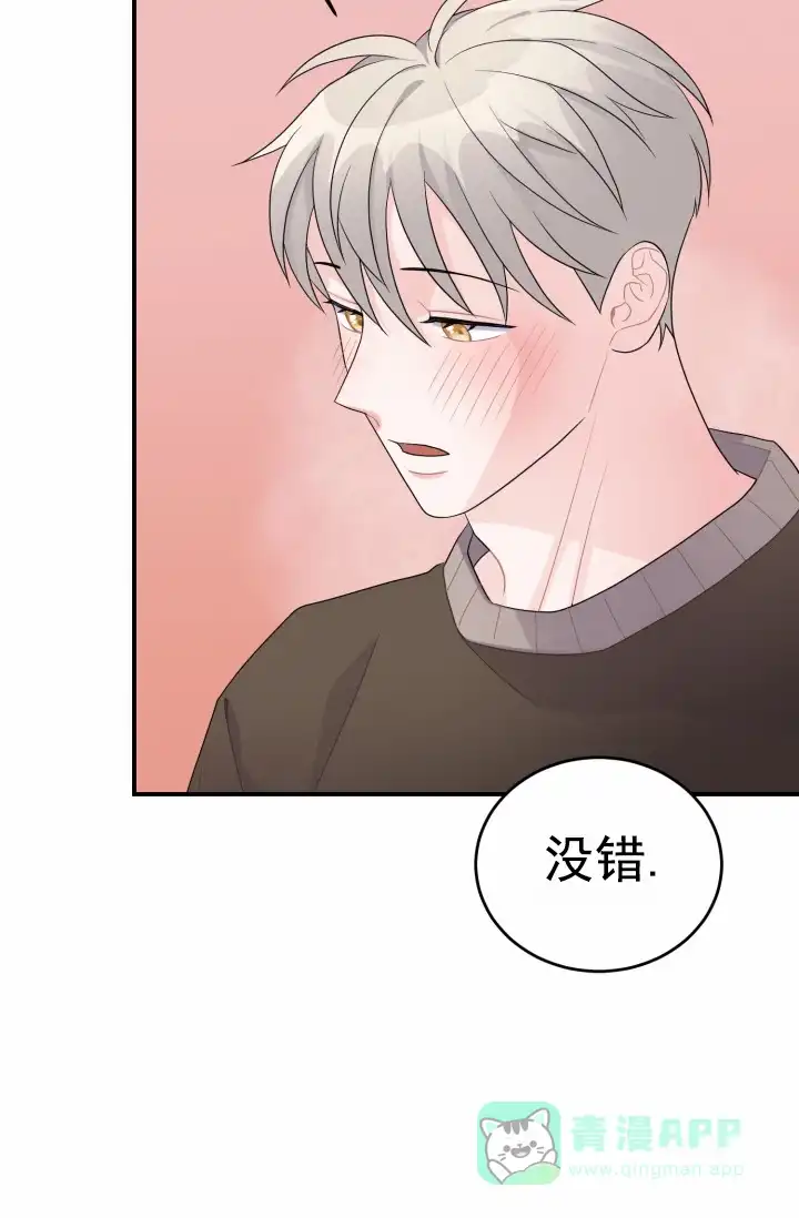 重启恋爱信号 - 第28话 - 第31张图