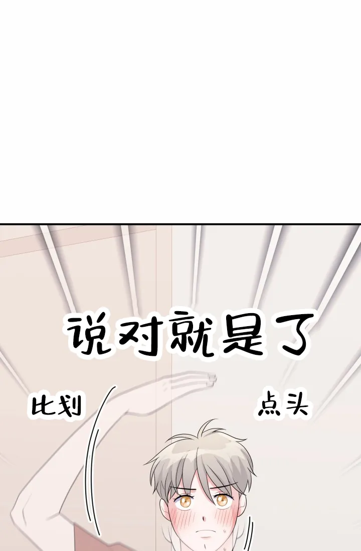 重启恋爱信号 - 第28话 - 第17张图