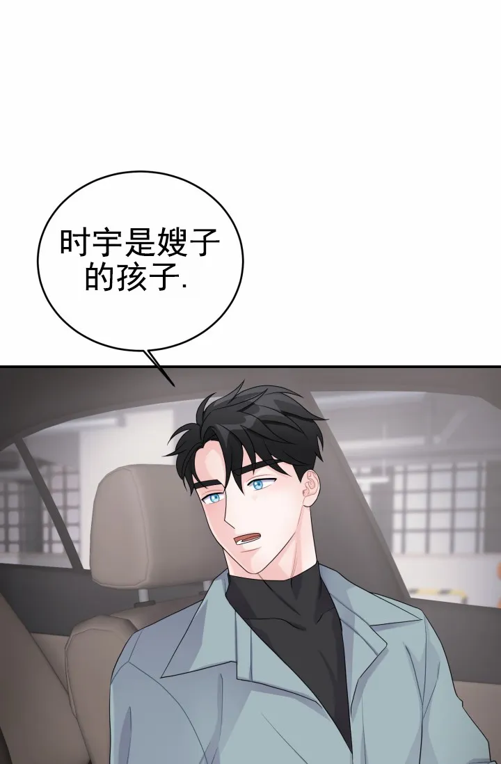 重启恋爱信号 - 第28话 - 第32张图