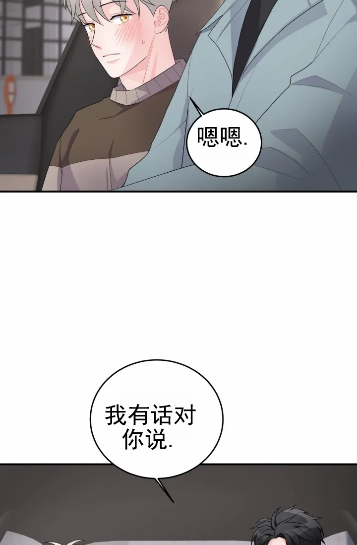 重启恋爱信号 - 第28话 - 第25张图