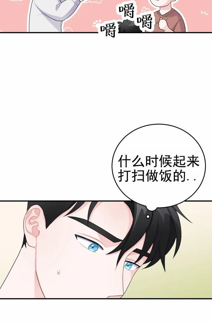 重启恋爱信号 - 第28话 - 第3张图