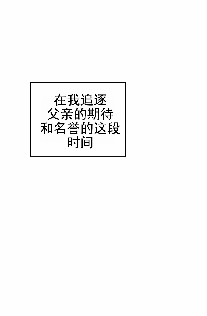 重启恋爱信号 - 第28话 - 第8张图