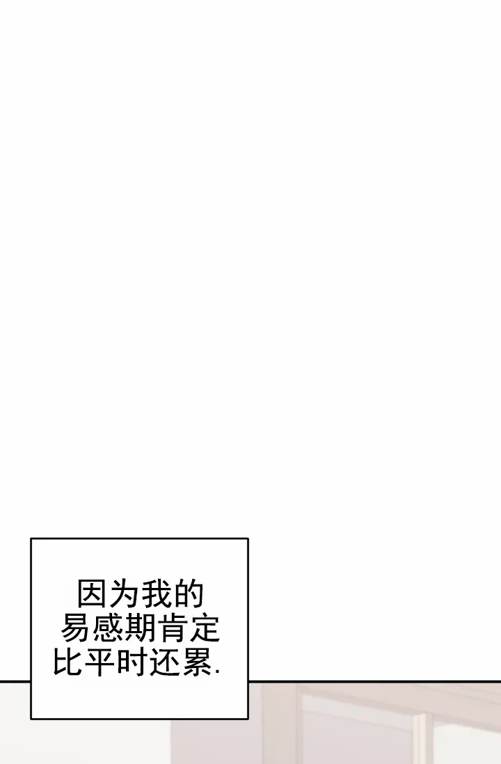 重启恋爱信号 - 第28话 - 第5张图