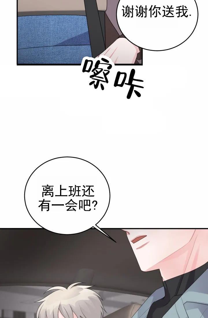 重启恋爱信号 - 第28话 - 第24张图