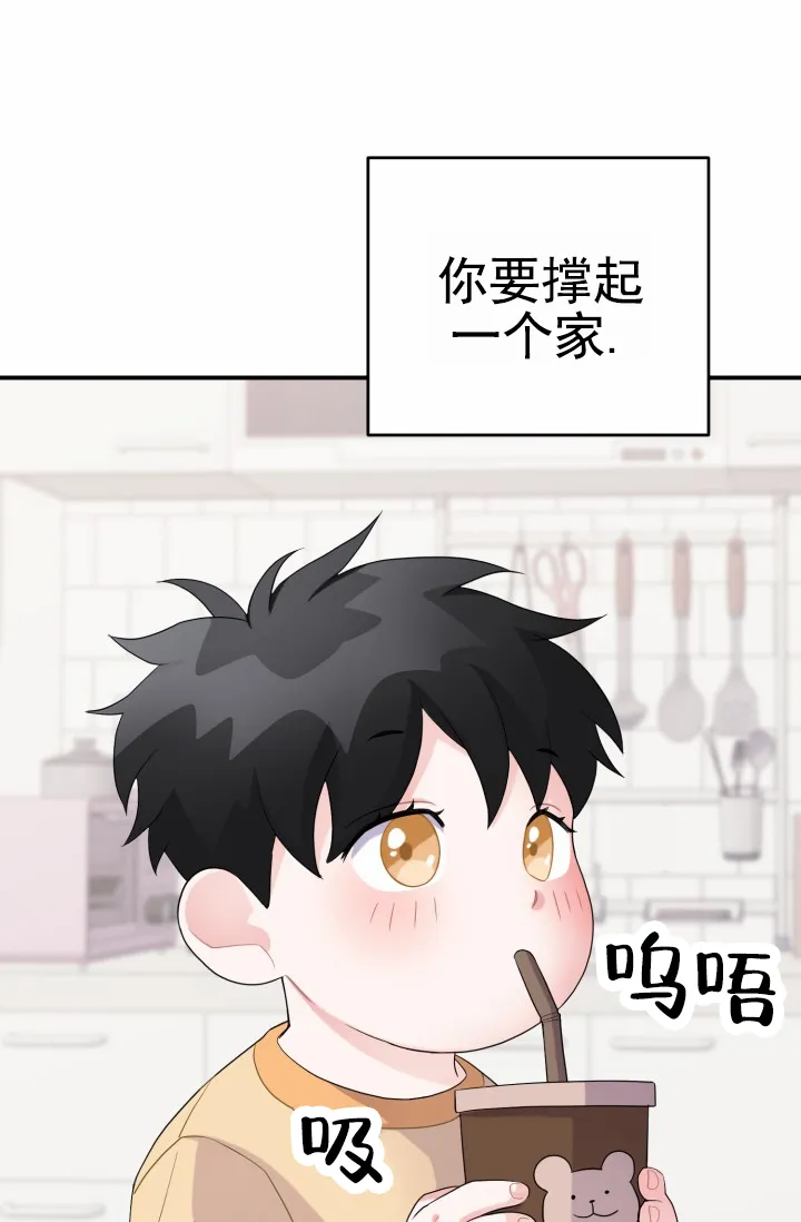 重启恋爱信号 - 第28话 - 第9张图