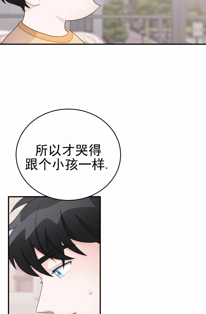 重启恋爱信号 - 第28话 - 第15张图