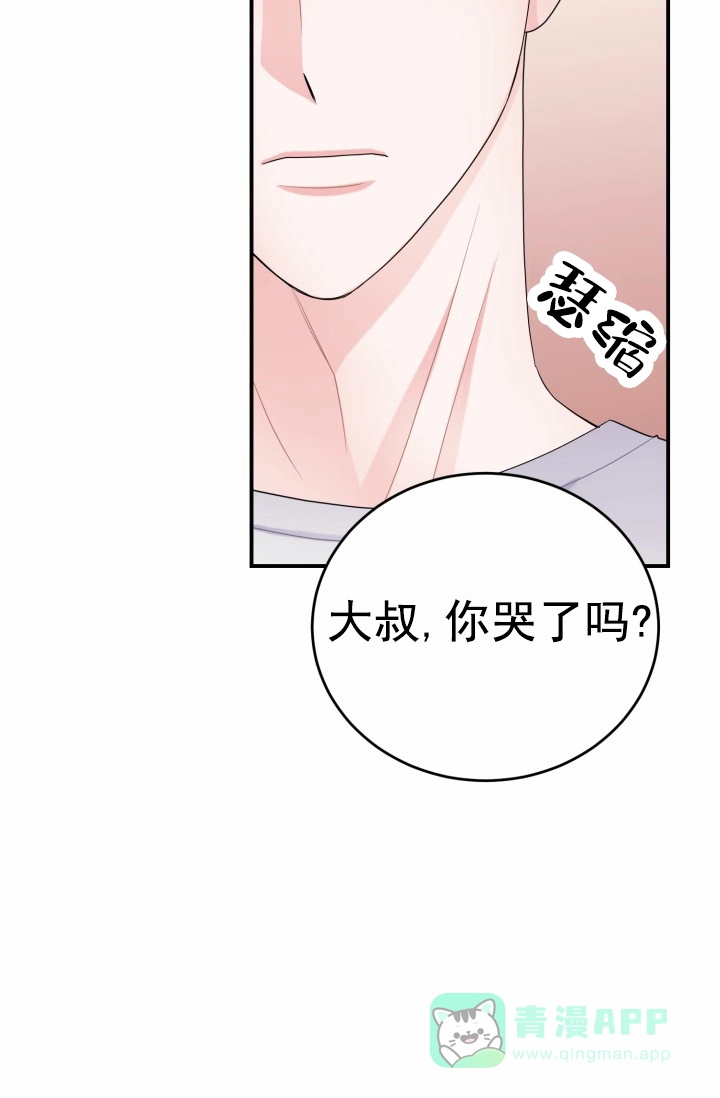 重启恋爱信号 - 第28话 - 第11张图