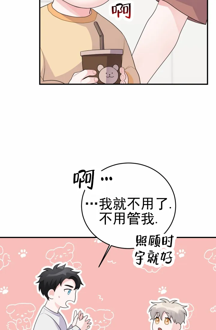 重启恋爱信号 - 第28话 - 第2张图