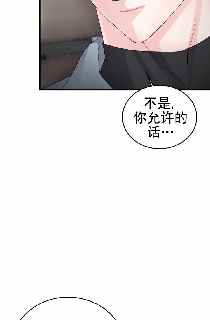 重启恋爱信号 - 第28话 - 第34张图