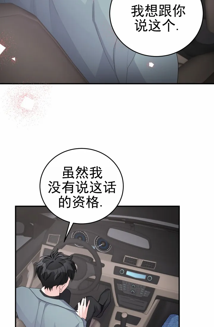 重启恋爱信号 - 第28话 - 第29张图