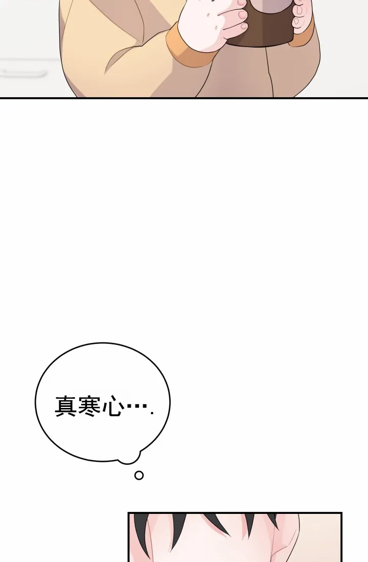 重启恋爱信号 - 第28话 - 第10张图