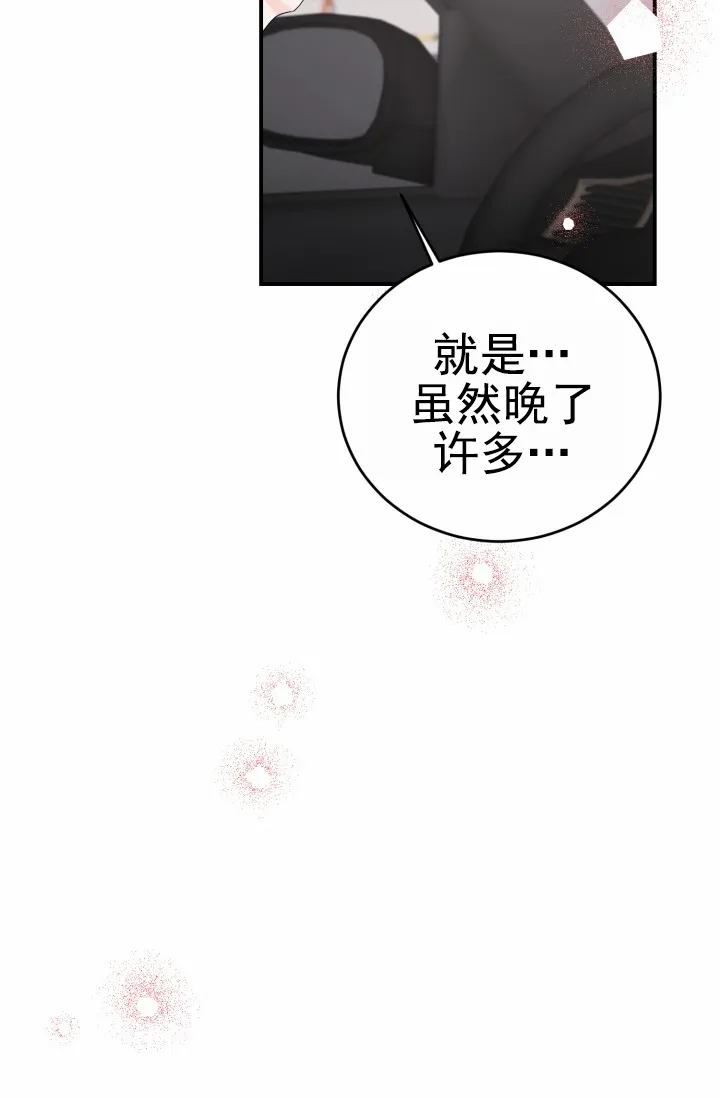 重启恋爱信号 - 第28话 - 第27张图