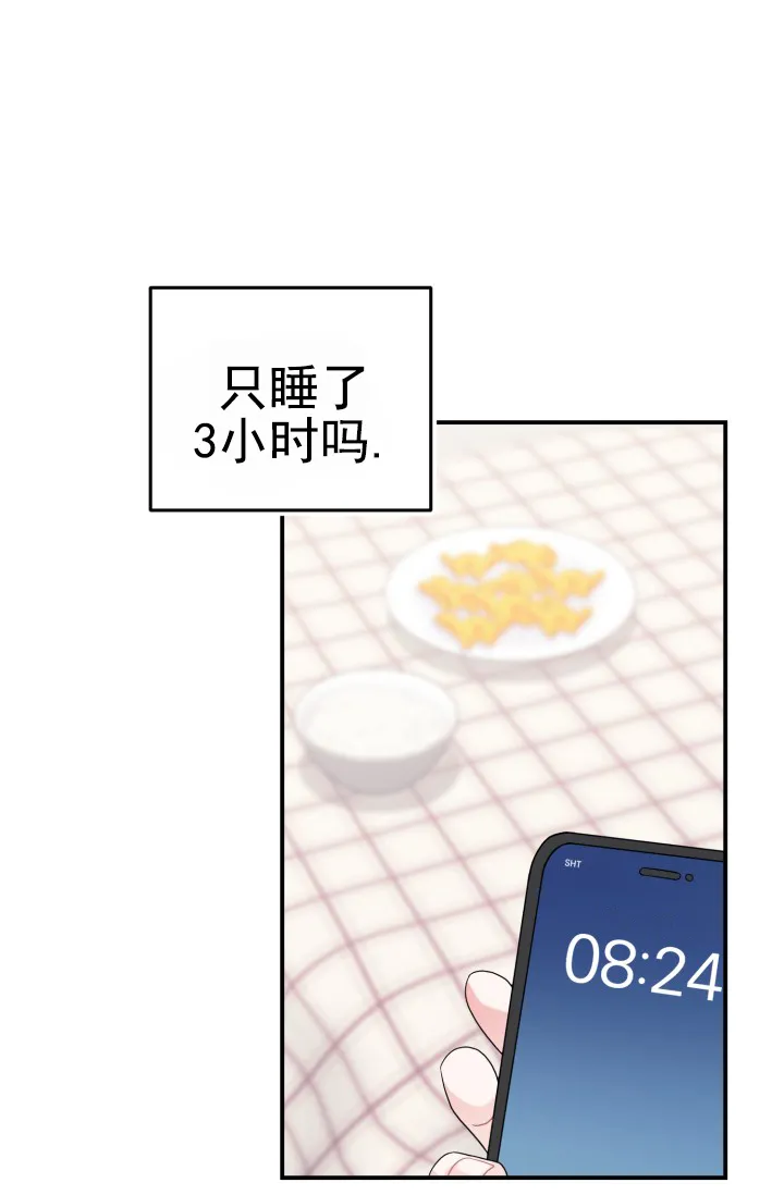 重启恋爱信号 - 第28话 - 第4张图