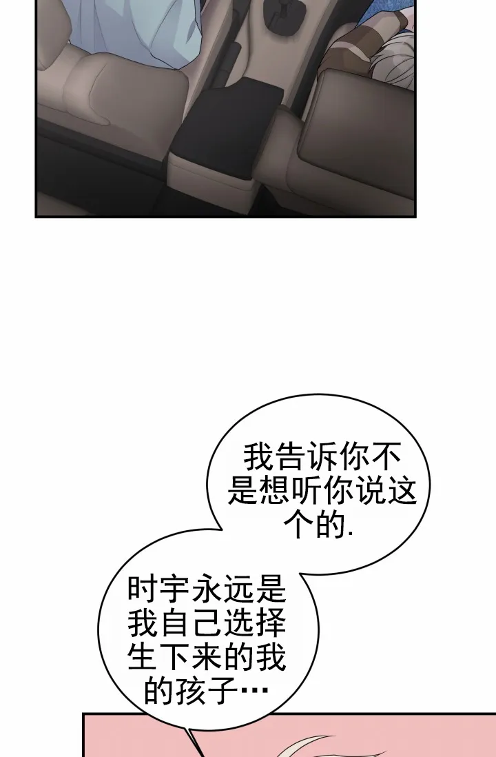 重启恋爱信号 - 第28话 - 第30张图