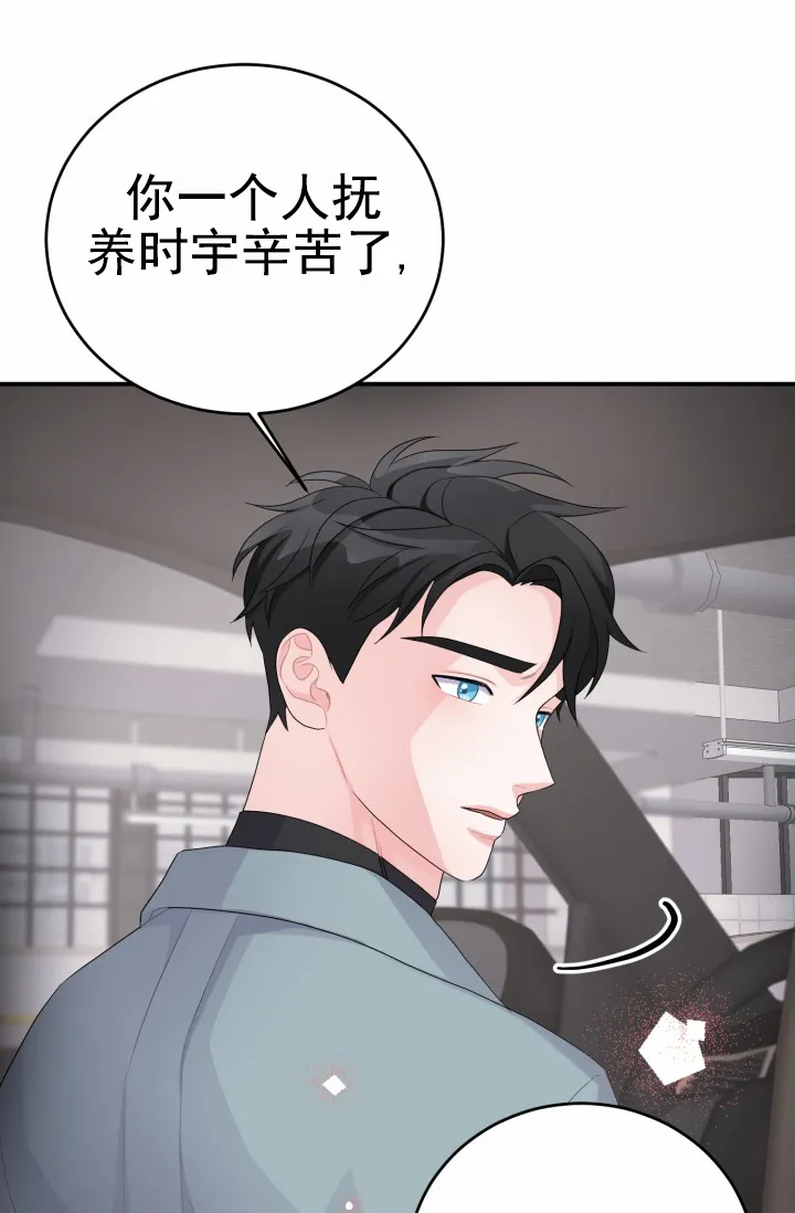 重启恋爱信号 - 第28话 - 第28张图