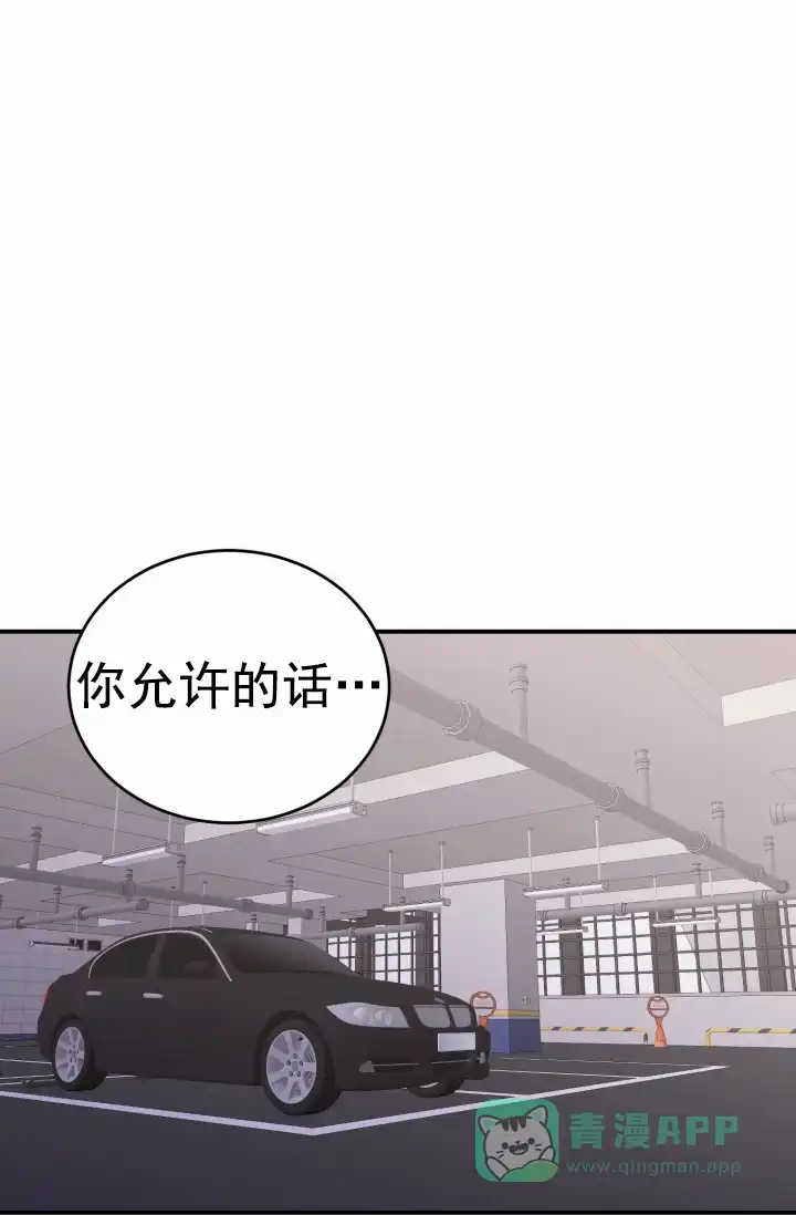 《重启恋爱信号》第29话 第1页