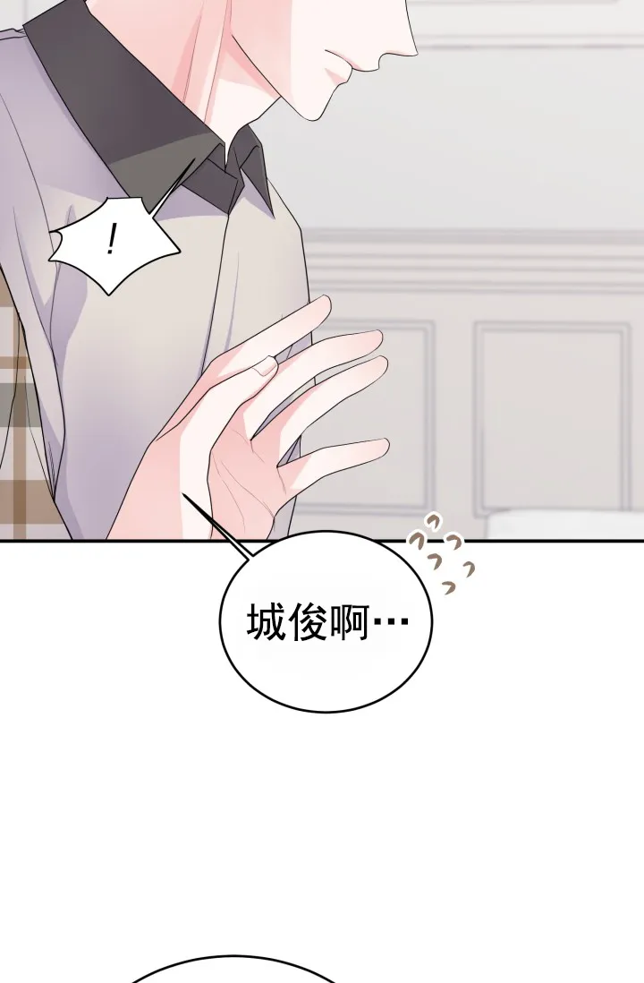《重启恋爱信号》第29话 第25页