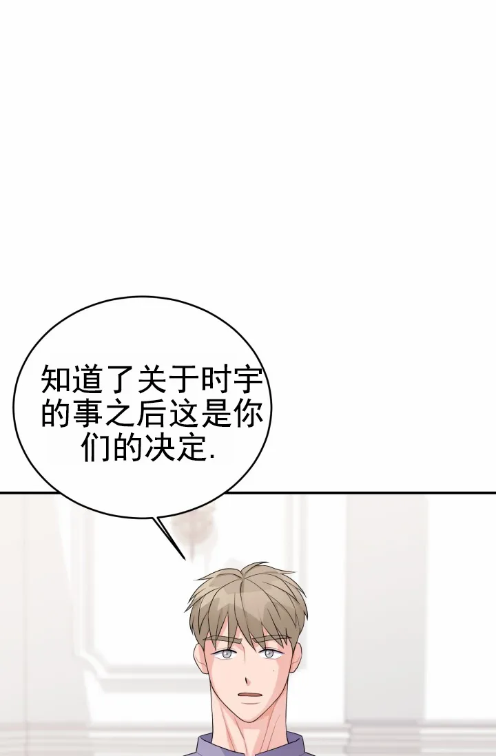 《重启恋爱信号》第29话 第20页