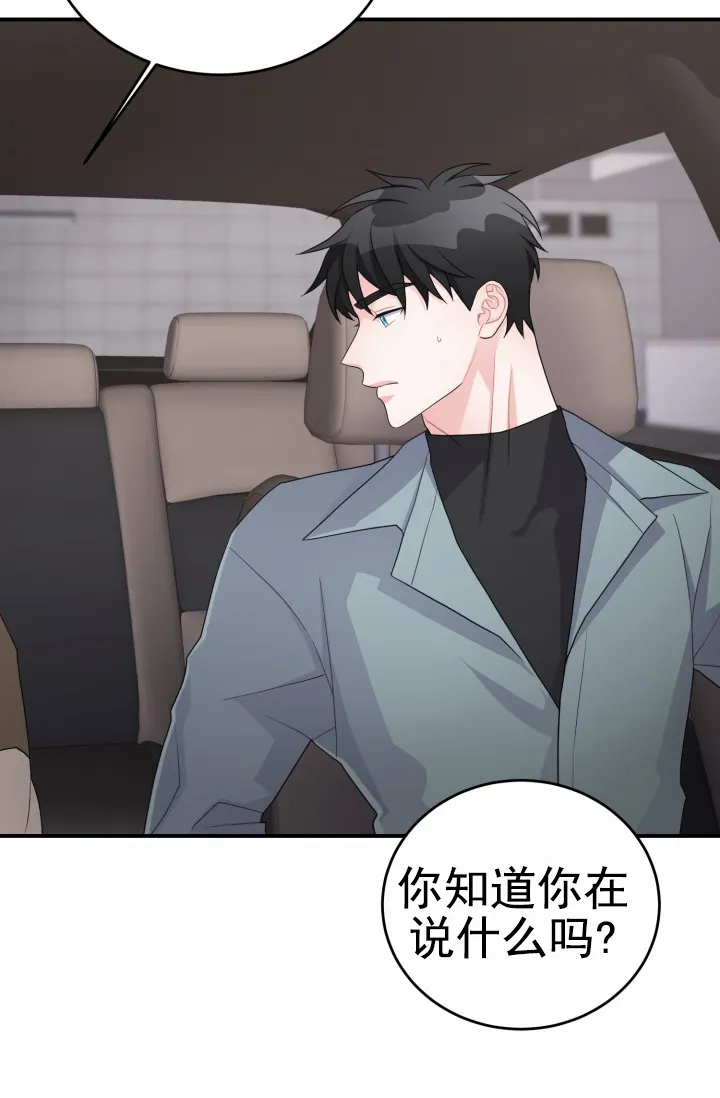 《重启恋爱信号》第29话 第4页
