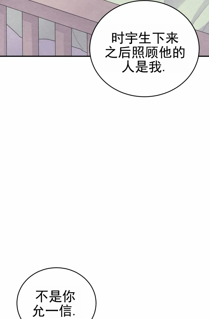 《重启恋爱信号》第29话 第29页