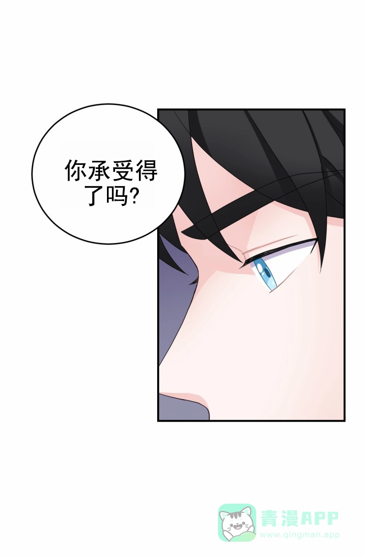 《重启恋爱信号》第29话 第6页