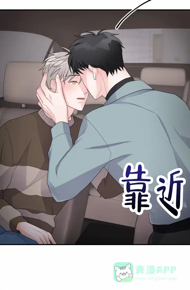 《重启恋爱信号》第29话 第11页