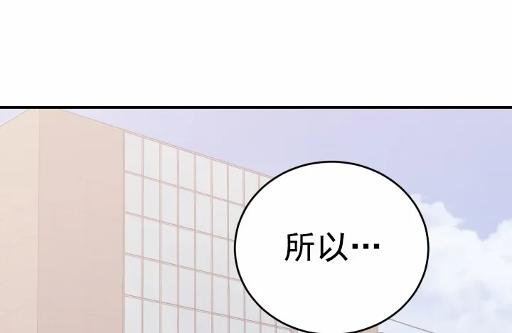 《重启恋爱信号》第29话 第17页
