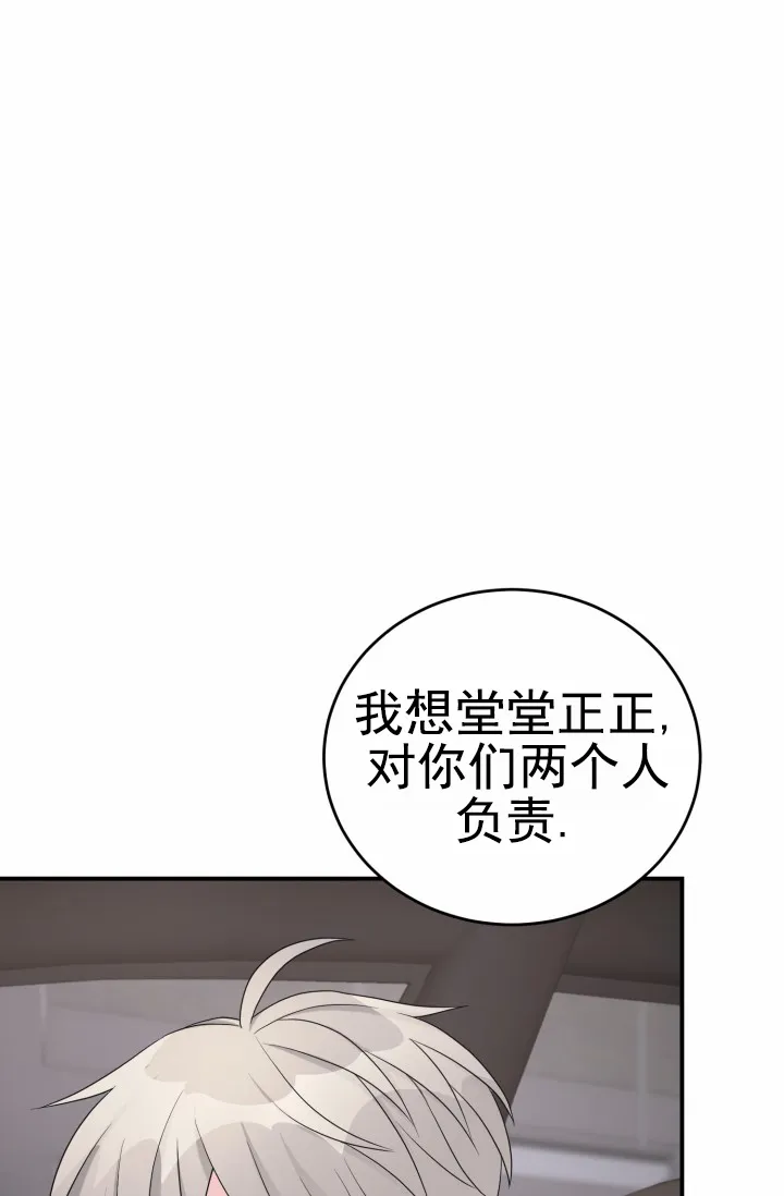 《重启恋爱信号》第29话 第2页