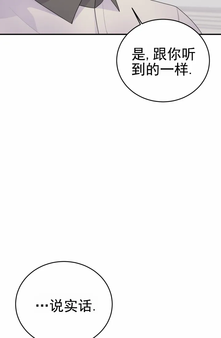 《重启恋爱信号》第29话 第22页